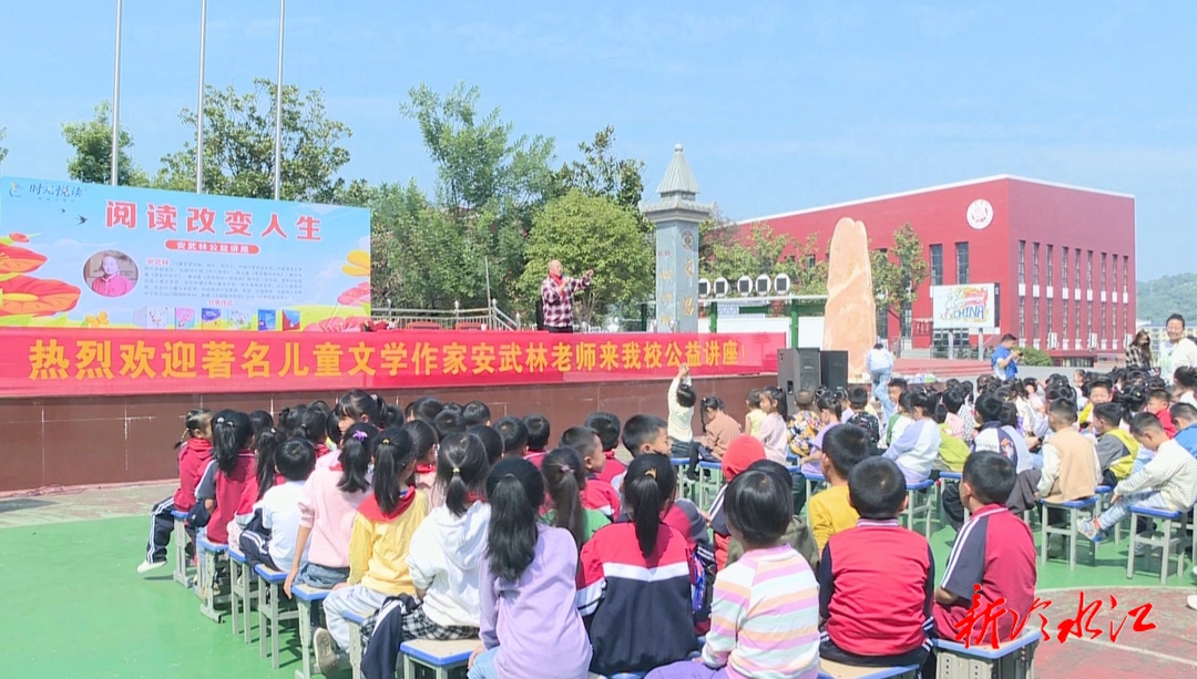 兒童文學(xué)作家安武林走進禾青鎮(zhèn)芙蓉學(xué)校