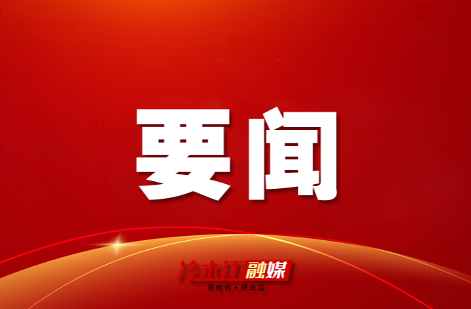 習近平對社會工作作出重要指示強調  堅定不移走中國特色社會主義社會治理之路  推動新時代社會工作高質量發展