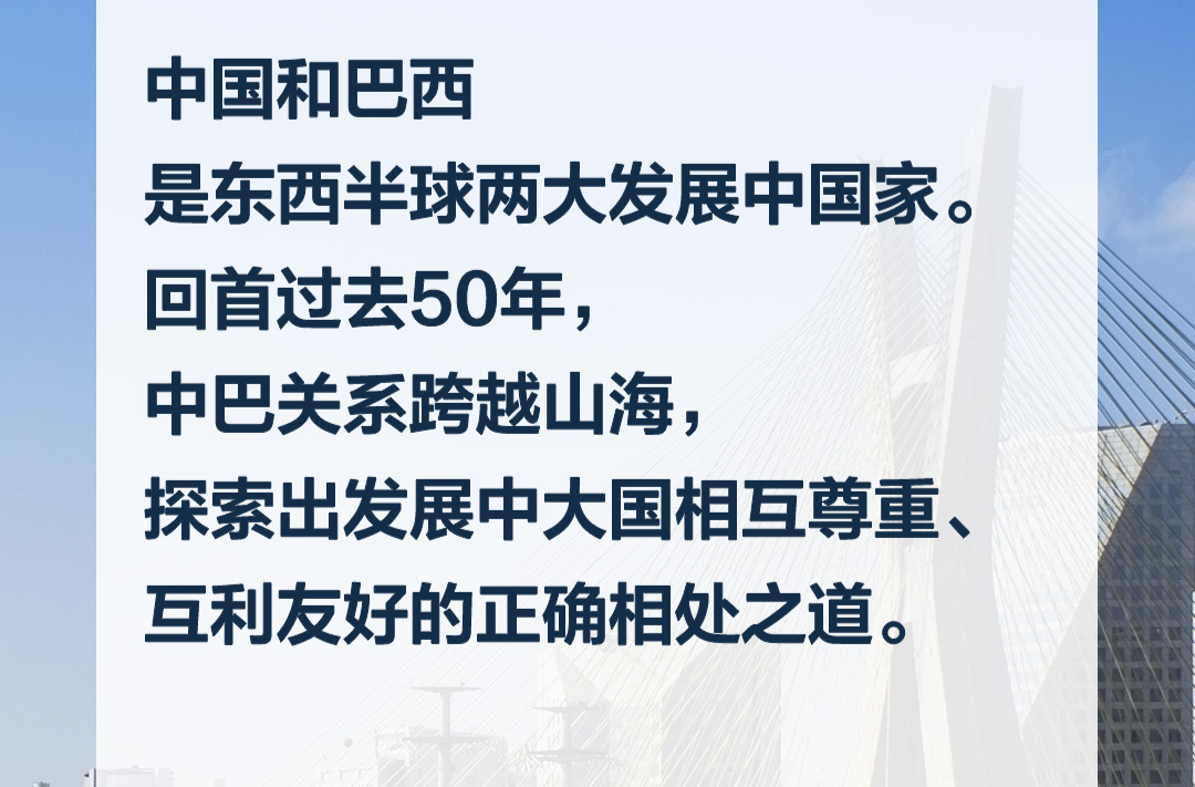 【眾行致遠(yuǎn)】習(xí)言道｜中巴關(guān)系更精彩的篇章在未來