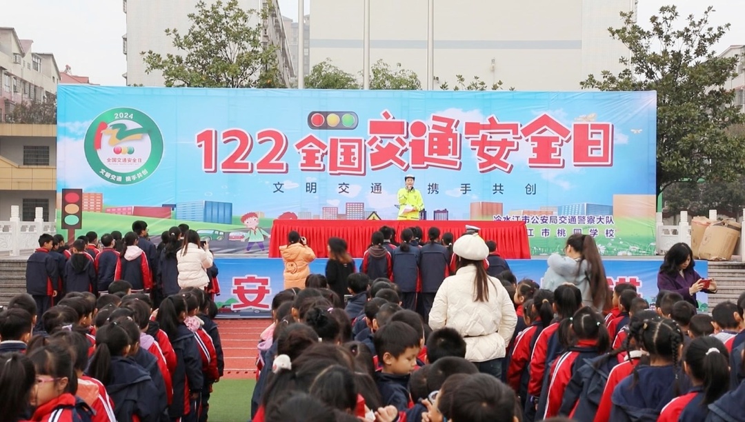 “122”全国交通安全日将至  冷水江市公安局交警大队进桃园学校宣讲