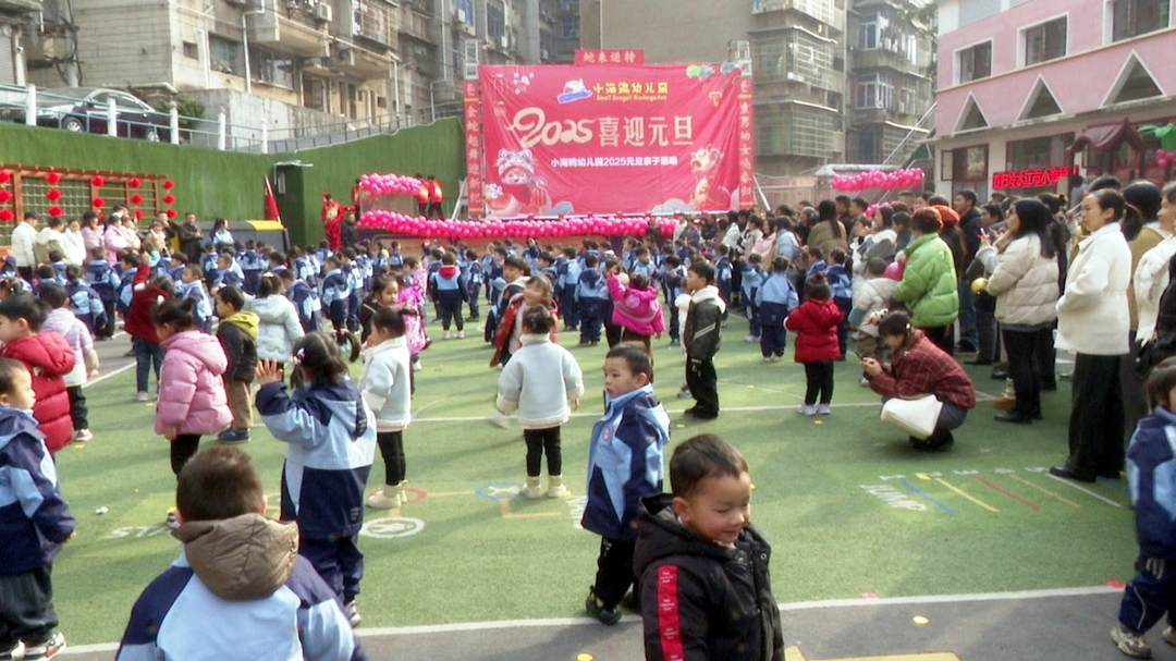 冷水江市小海鷗幼兒園舉行慶元旦親子活動