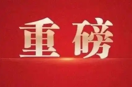 【團圓年】習言道｜把實現(xiàn)家庭夢融入民族夢之中