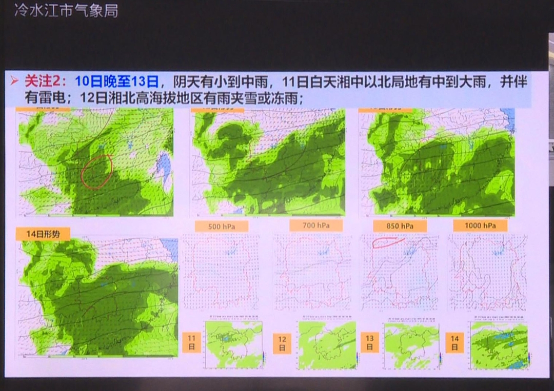 温馨提示： 阴天低温将持续 未来将再迎降温降雨