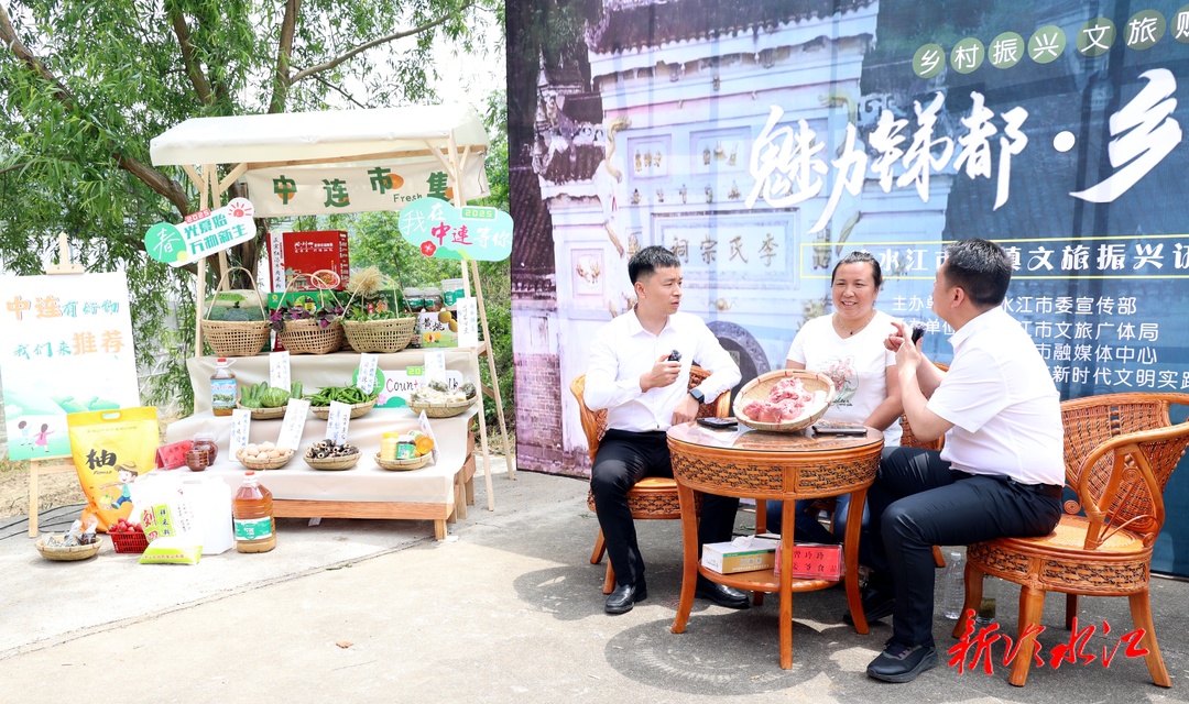 “魅力銻都·鄉(xiāng)約旅發(fā)”鄉(xiāng)鎮(zhèn)訪談直播活動走進中連鄉(xiāng)  推動農(nóng)文旅融合發(fā)展 點亮鄉(xiāng)村振興新圖景