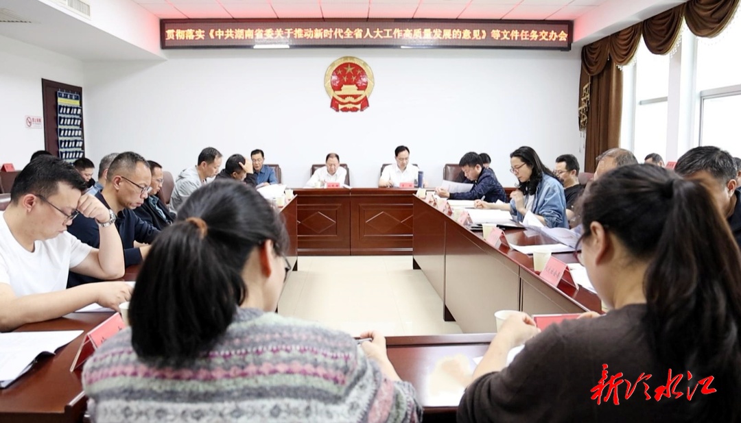 我市召開貫徹落實(shí)上級(jí)文件精神交辦會(huì)