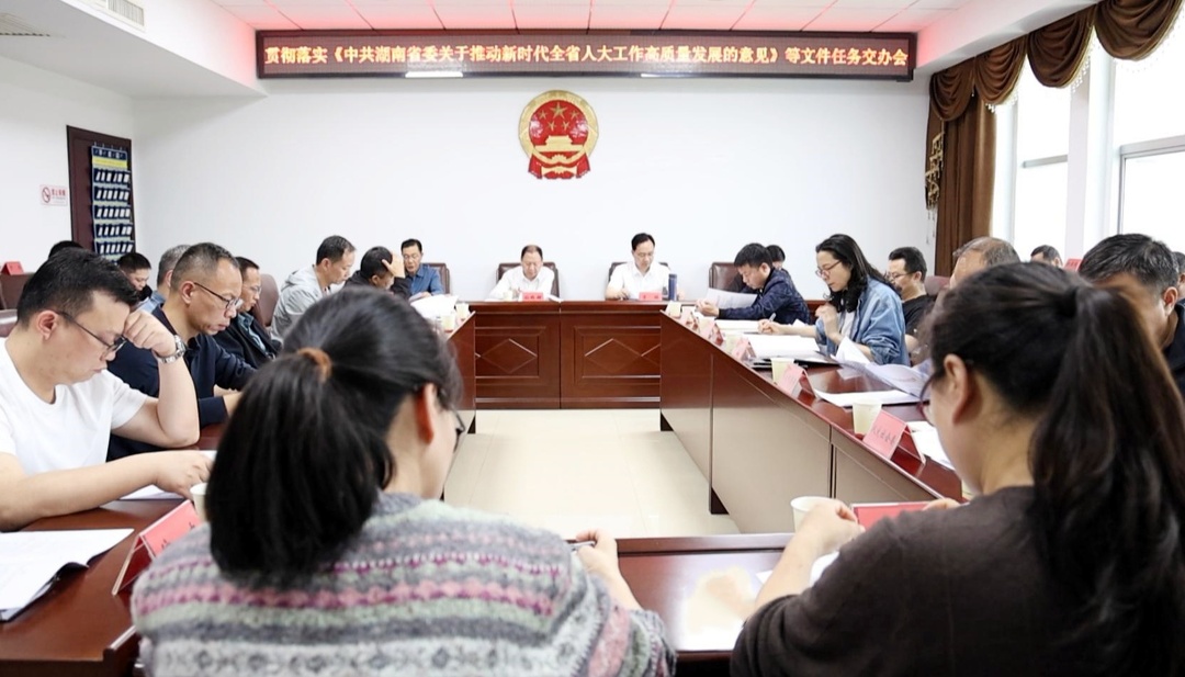 冷水江市召開貫徹落實上級文件精神交辦會