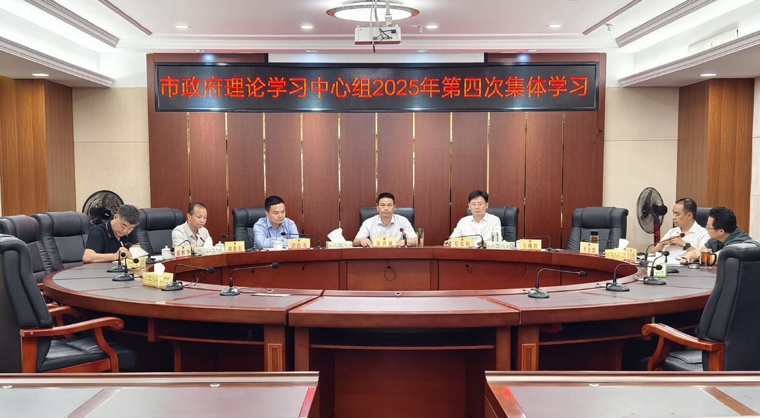 市政府理論學習中心組開展集中學習