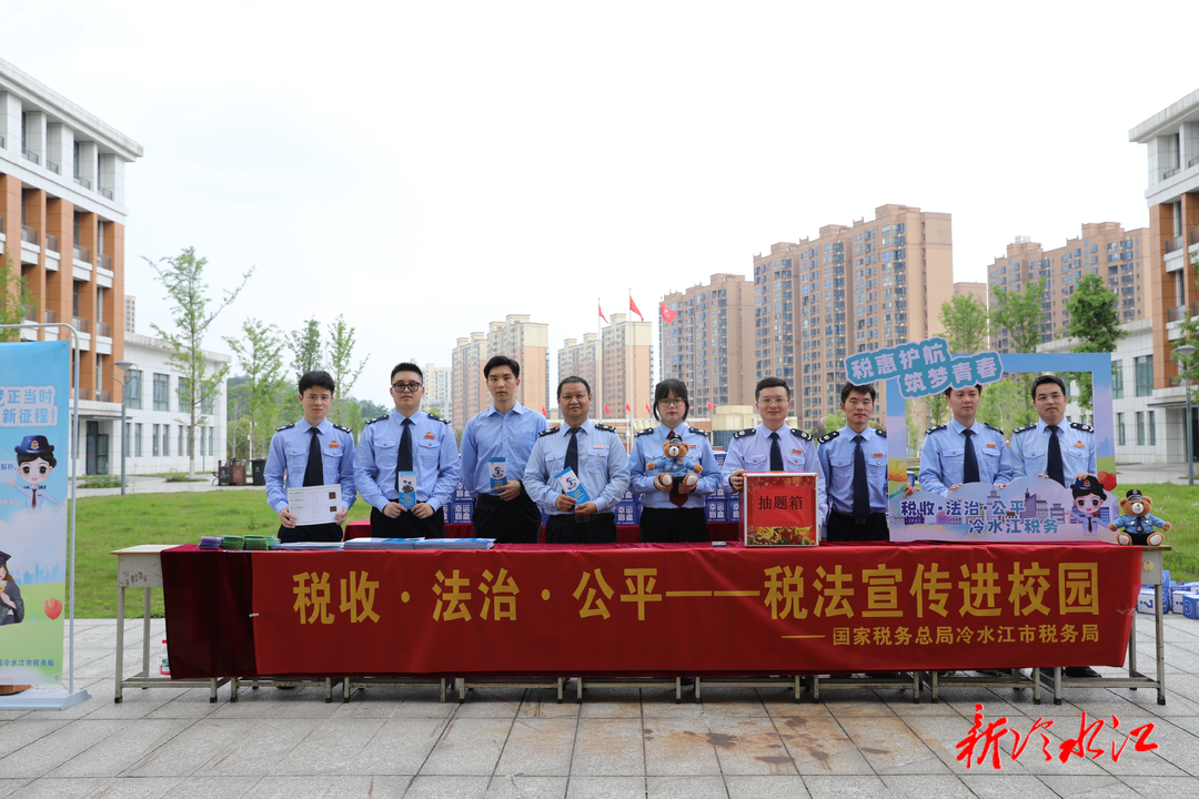 婁底冷水江稅務：盲盒巧設“稅”驚喜 校園普法更“走心”