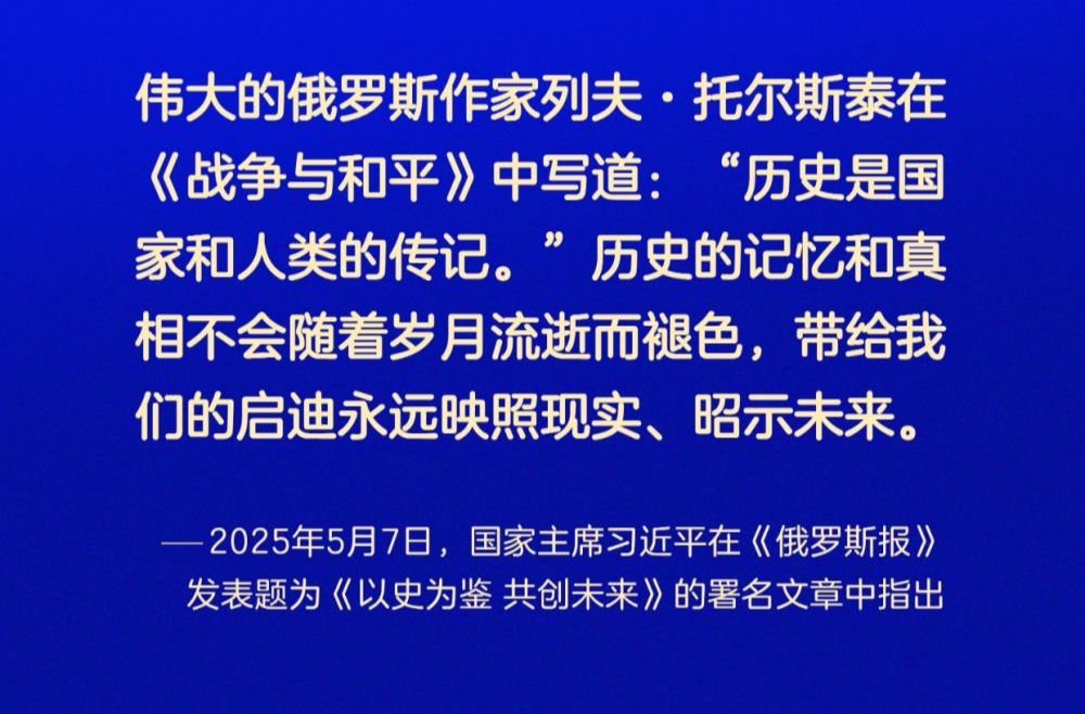 鏡觀·回響｜歷史的記憶和真相永不褪色