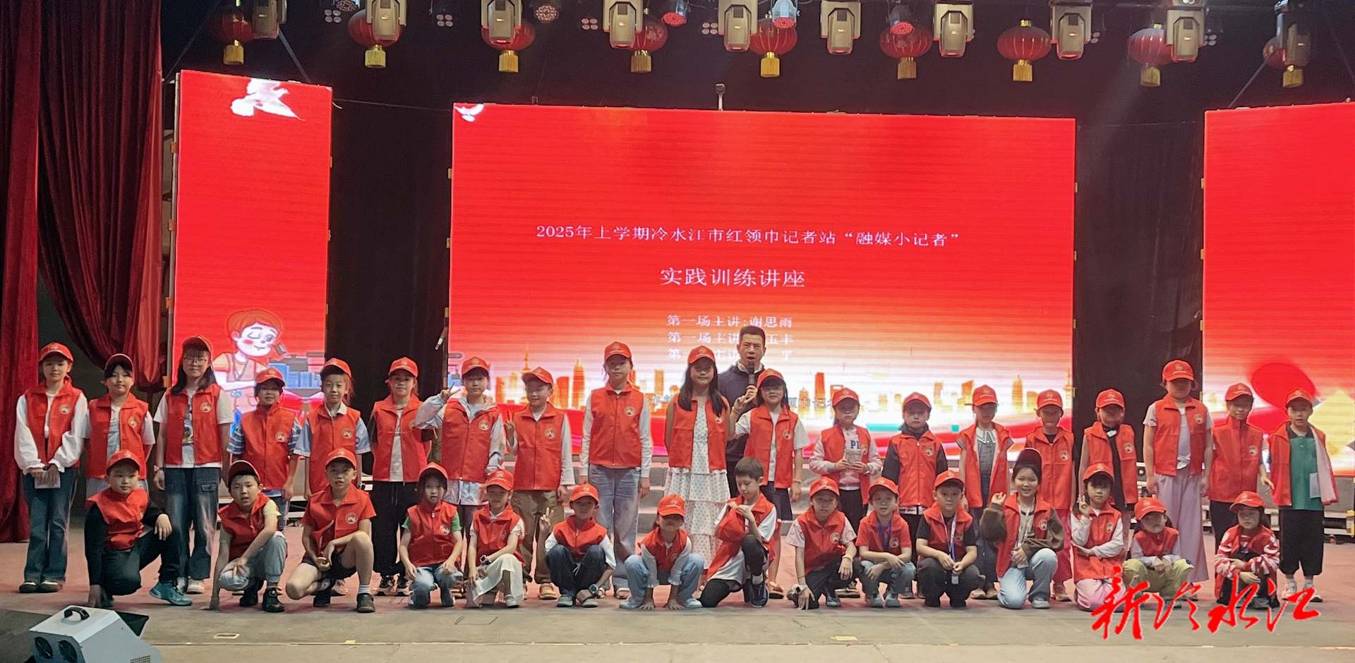 冷水江市紅領(lǐng)巾小記者站2025年（上學(xué)期）首場培訓(xùn)圓滿開展