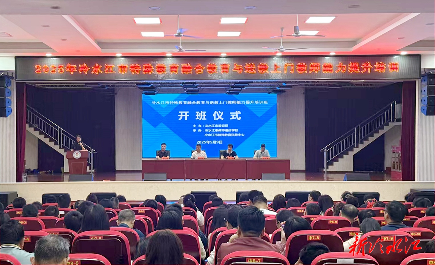 冷水江：賦能特教師資 共續(xù)融合教育新篇