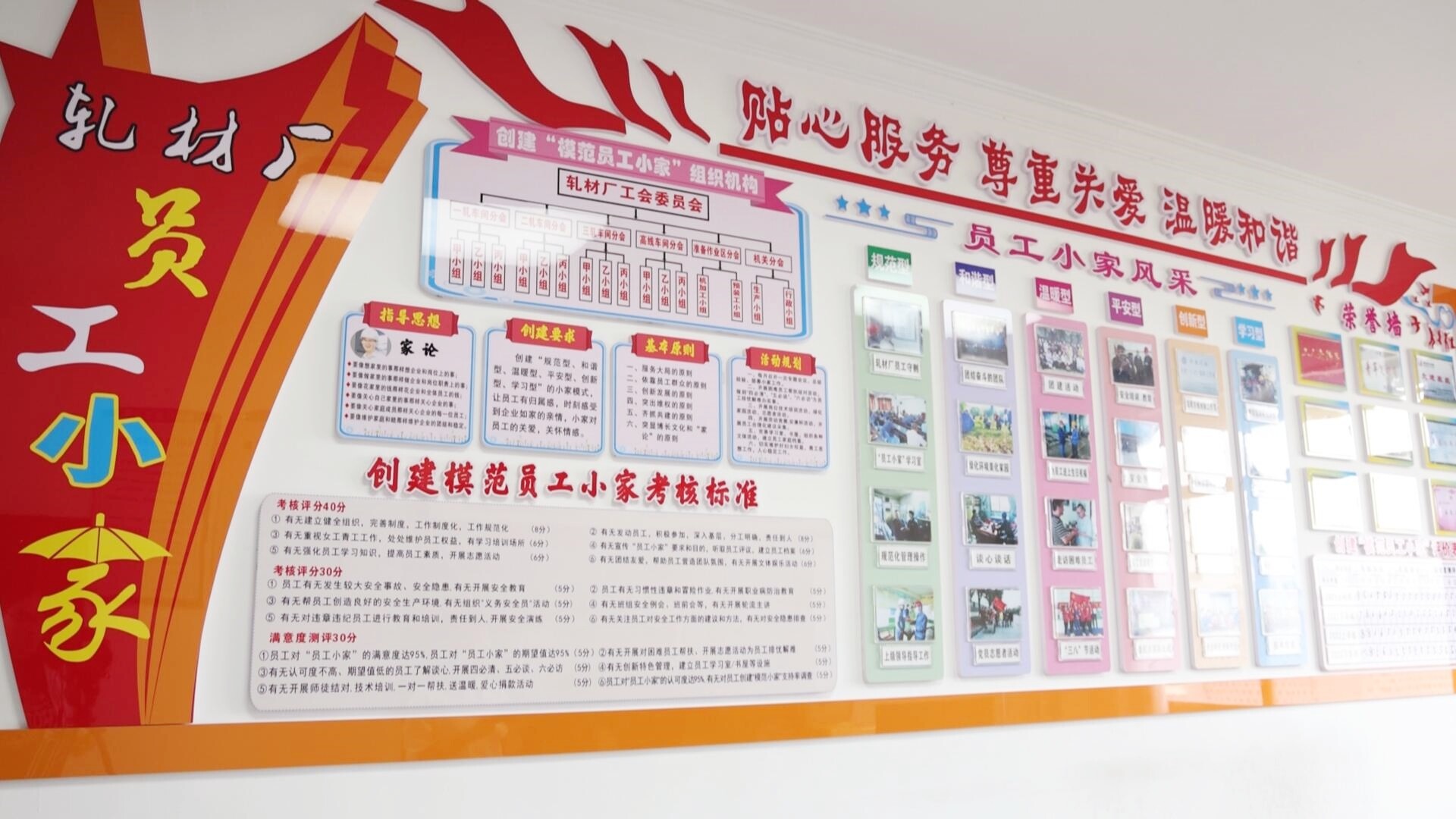 新時代勞動者（三）湖南博長控股集團工會：凝聚員工力量 續(xù)寫企業(yè)發(fā)展新篇章