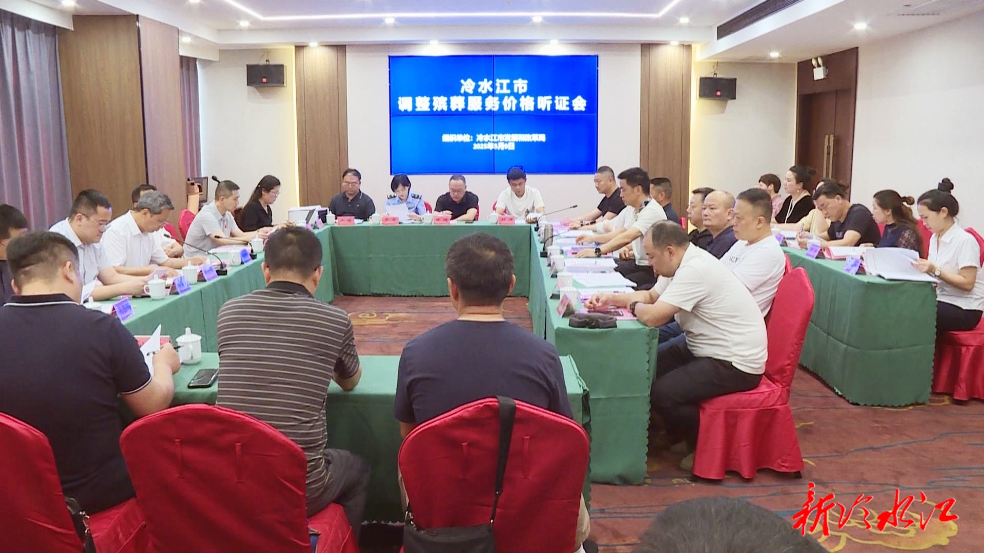 我市召開調整殯葬服務價格聽證會