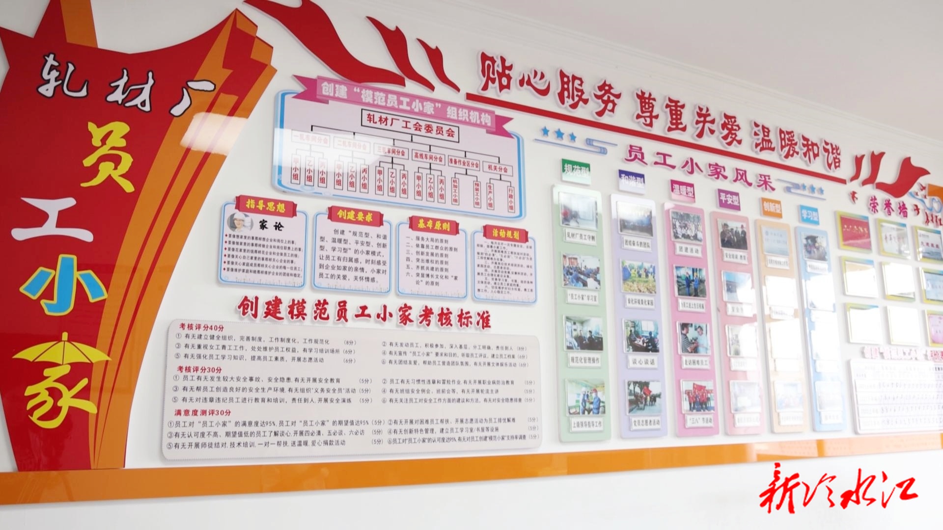 新時代勞動者（三）湖南博長控股集團工會：凝聚員工力量 續寫企業發展新篇章