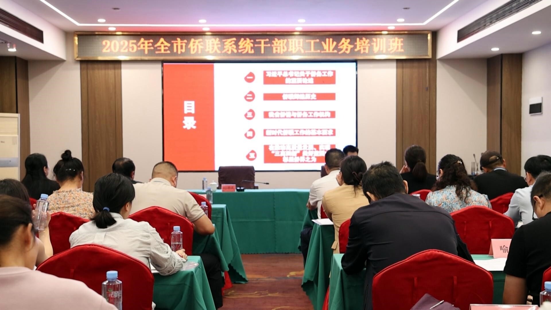 冷水江市僑聯(lián)系統(tǒng)干部職工開展業(yè)務(wù)培訓(xùn)