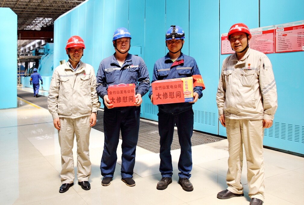 大唐华银金竹山发电公司开展慰问活动