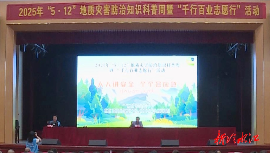 我市開展地質災害演練 筑牢群眾生命安全防線