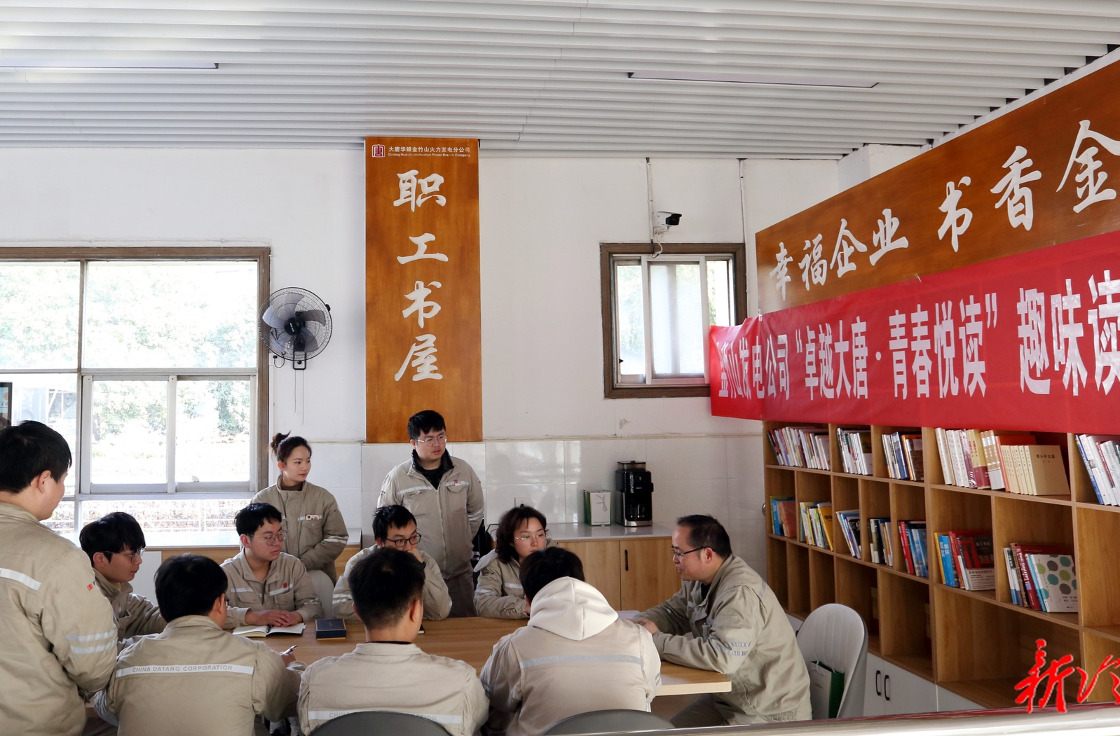 新時代勞動者（四） 大唐華銀金竹山發電公司工會：當好“娘家人” 蹚出新路子