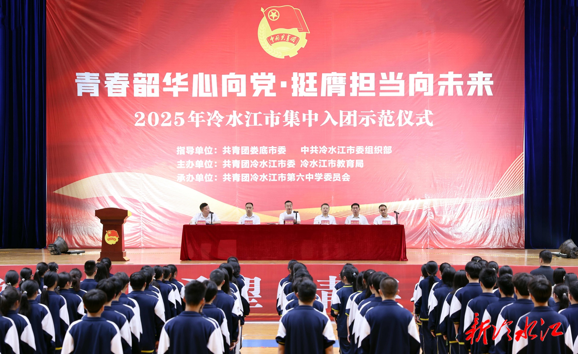 我市舉行2025年集中入團示范儀式