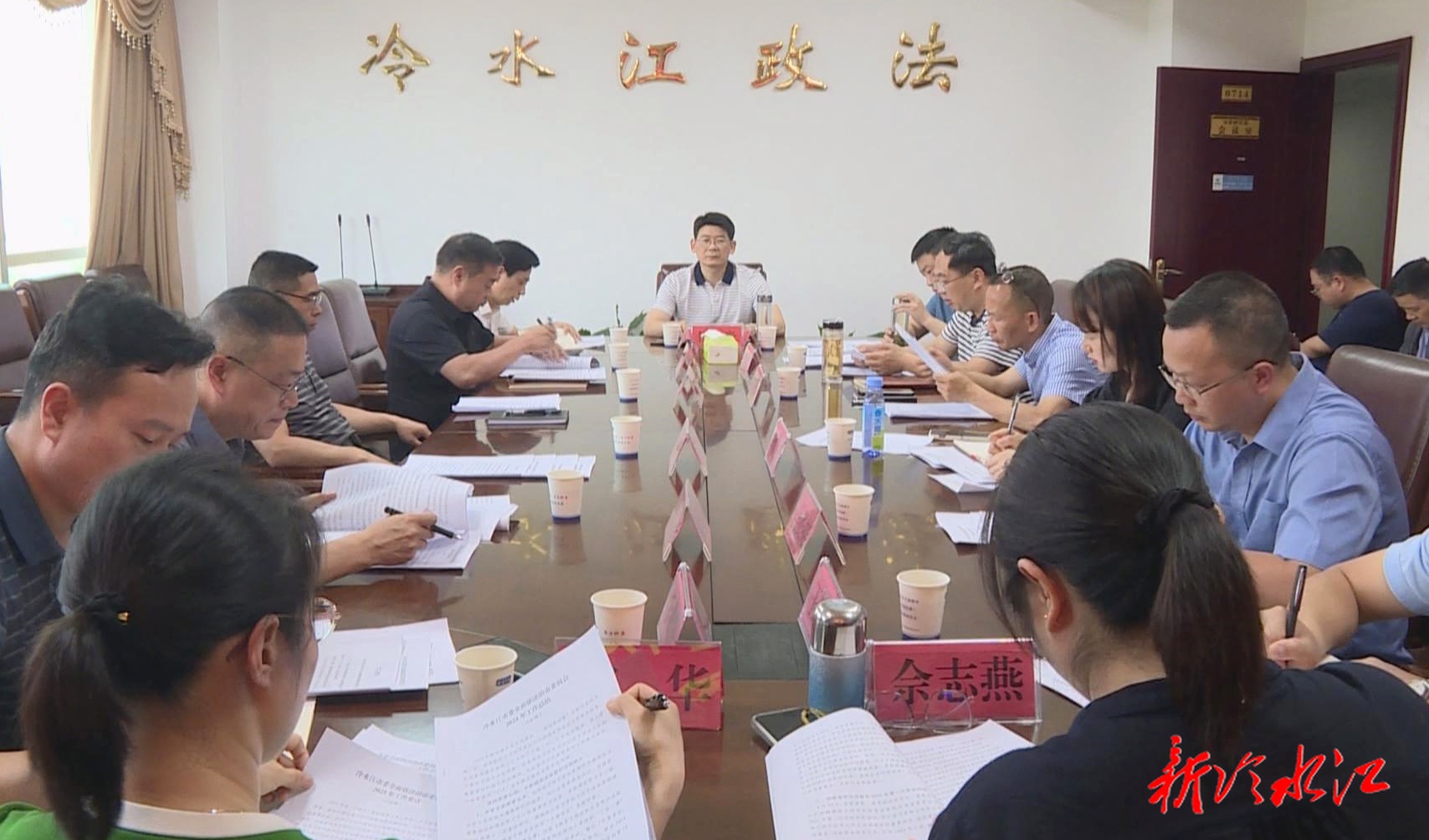 政法在線  市委全面依法治市委員會辦公室全體成員（擴大）會議暨司法協(xié)調小組會議召開