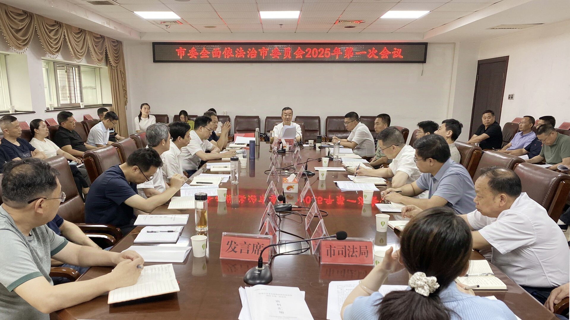 冷水江市委全面依法治市委員會召開2025年第一次會議