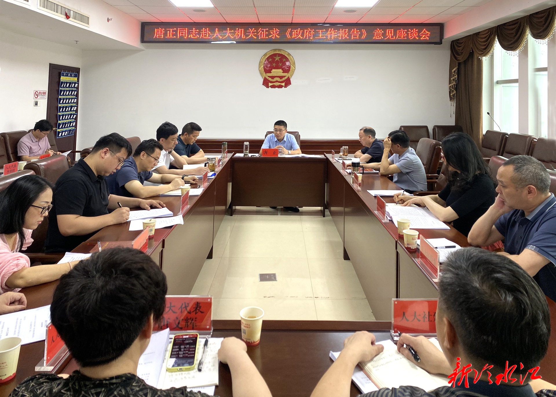 唐正赴市人大常委會機關(guān)征求《政府工作報告》意見