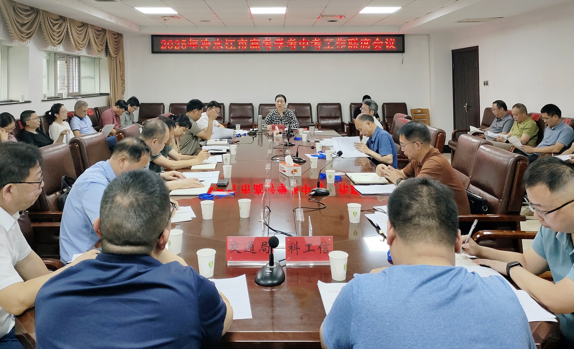 冷水江市2025年高考學(xué)考中考工作聯(lián)席會議召開