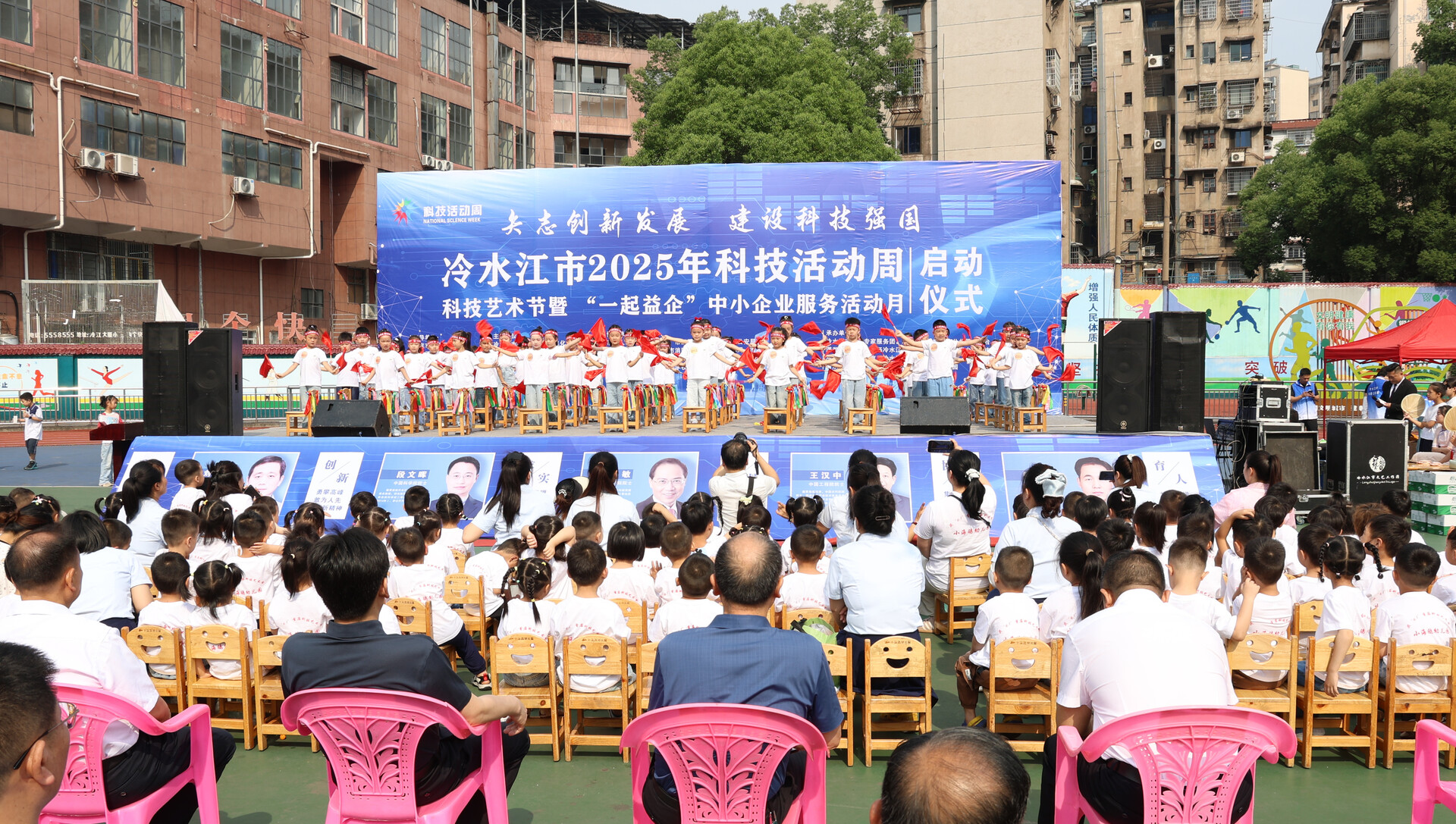 冷水江市2025年科技活動(dòng)周和科技藝術(shù)節(jié)暨“一起益企”中小企業(yè)服務(wù)活動(dòng)月啟動(dòng)