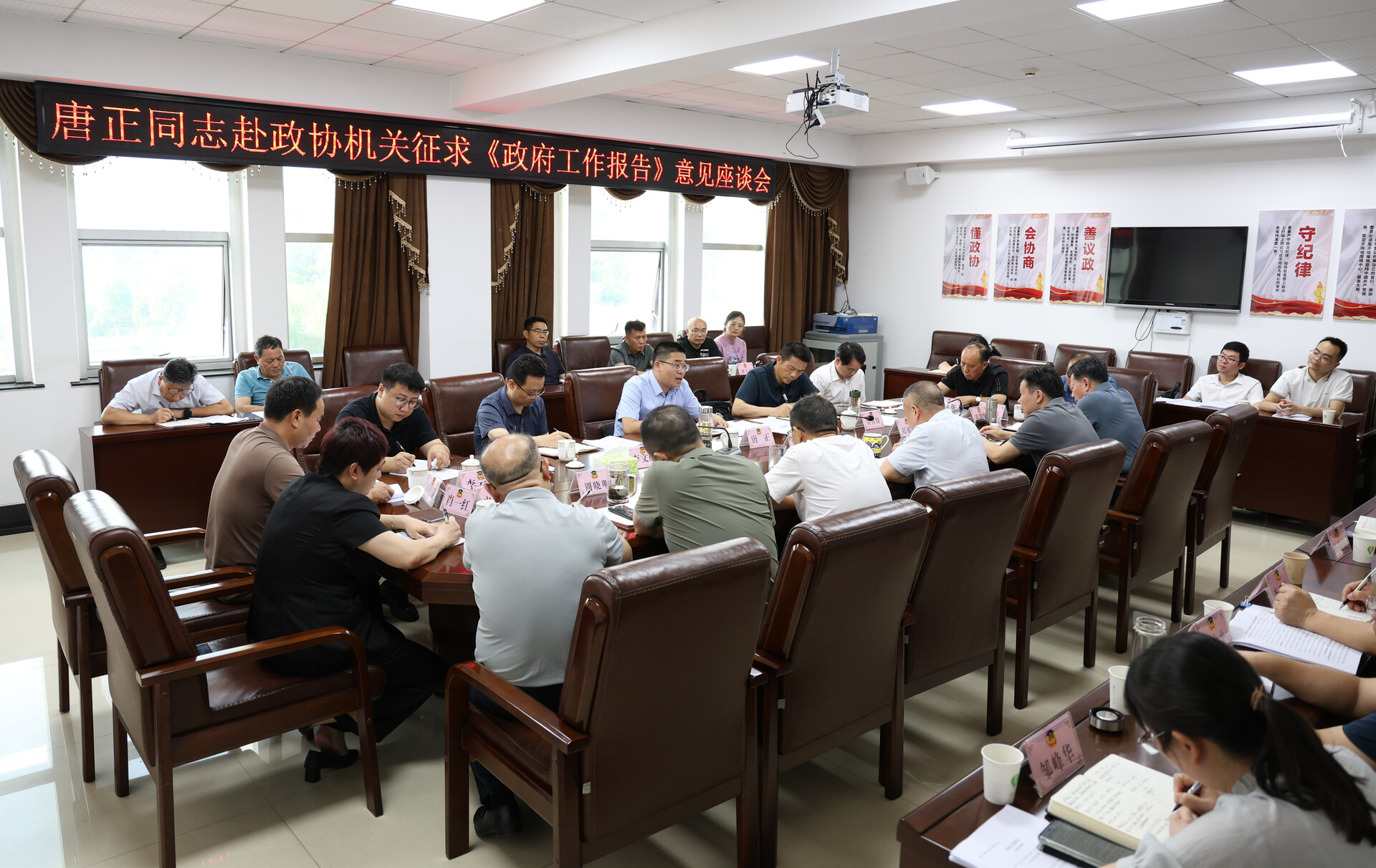 唐正赴市政協(xié)機(jī)關(guān)征求《政府工作報(bào)告》意見(jiàn)