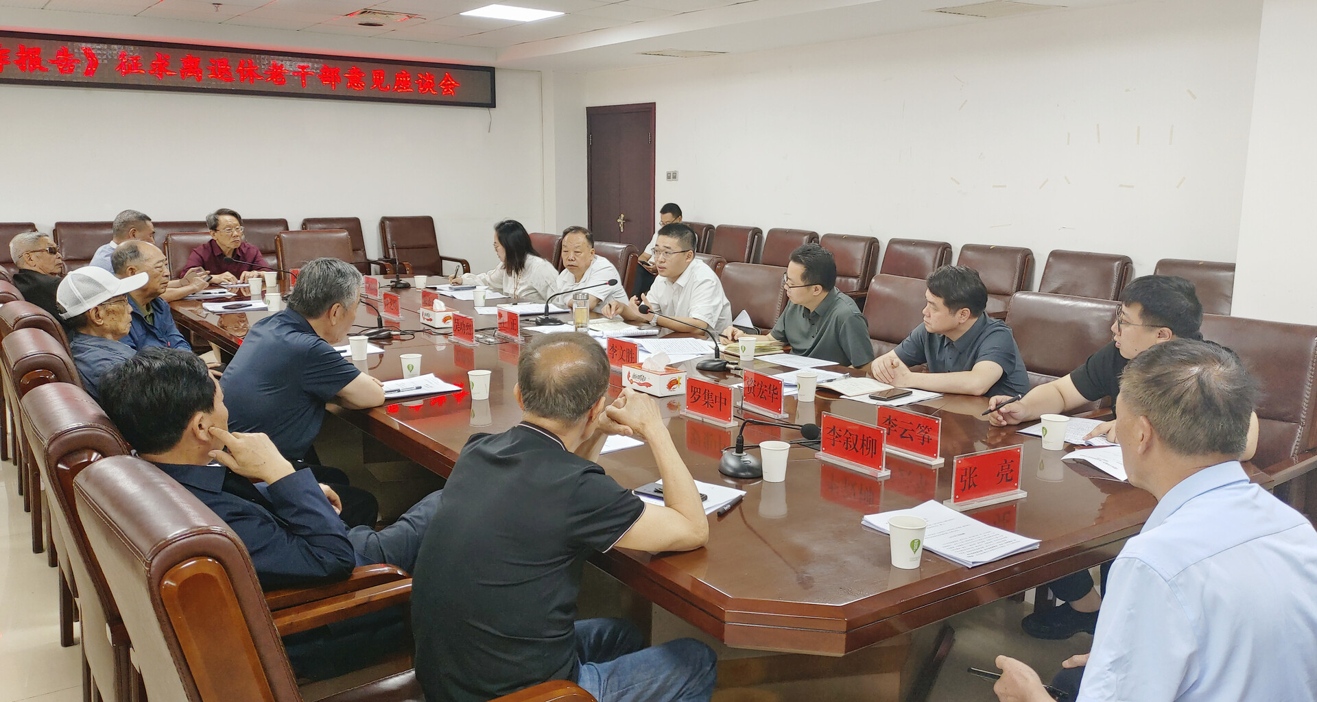 唐正就《政府工作報(bào)告》征求離退休老干部意見(jiàn)建議