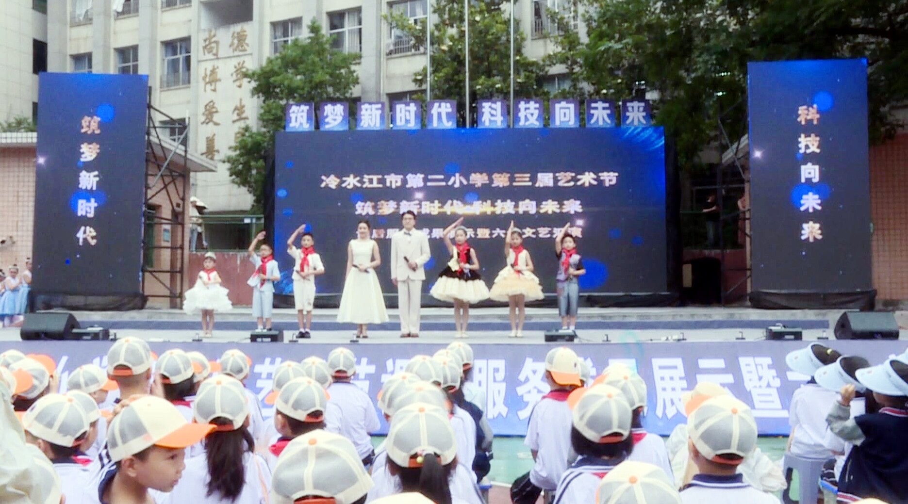 冷水江市第二小學舉辦第三屆校園文化藝術節(jié)暨課后服務成果展示活動