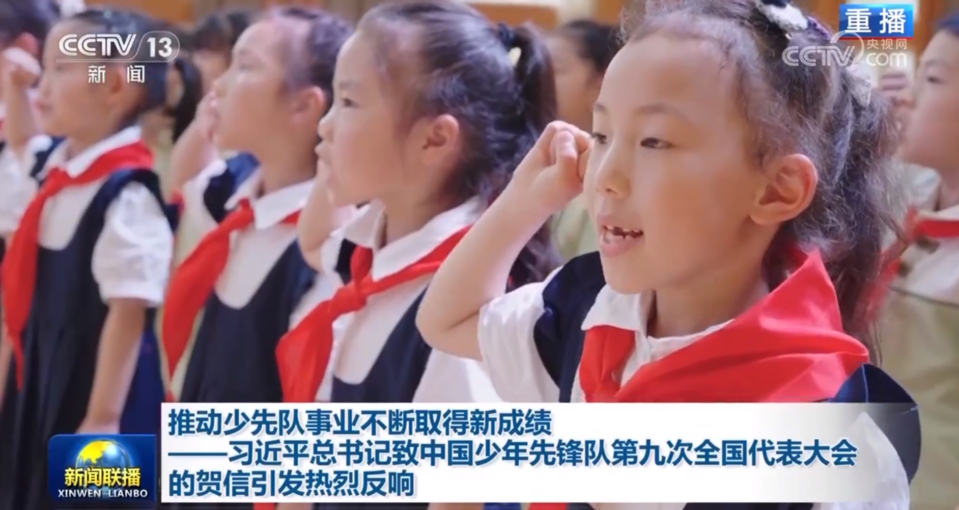 推動少先隊事業(yè)不斷取得新成績——習(xí)近平總書記致中國少年先鋒隊第九次全國代表大會的賀信引發(fā)熱烈反響