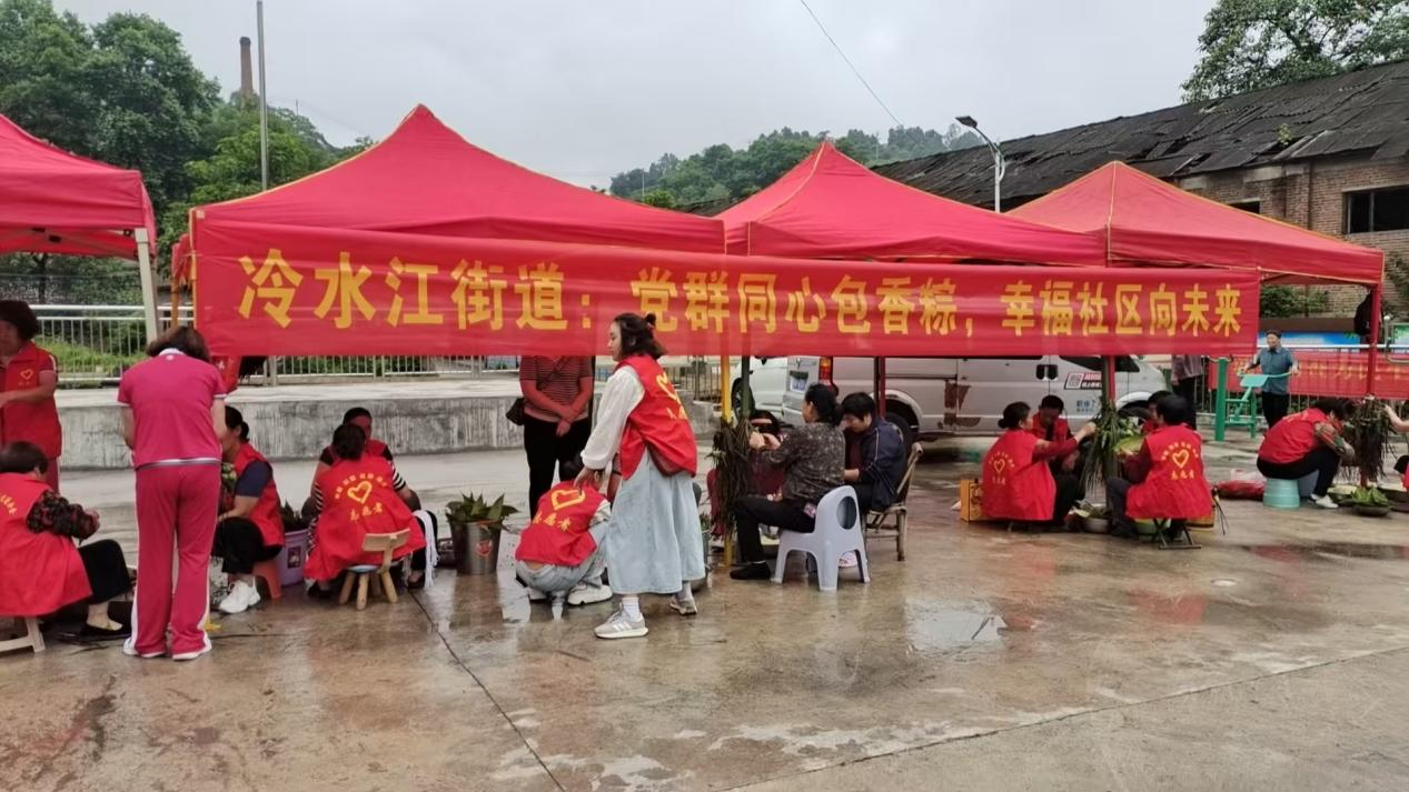 我們的節(jié)日·端午 | 冷水江街道：黨群同心包香粽  幸福社區(qū)向未來