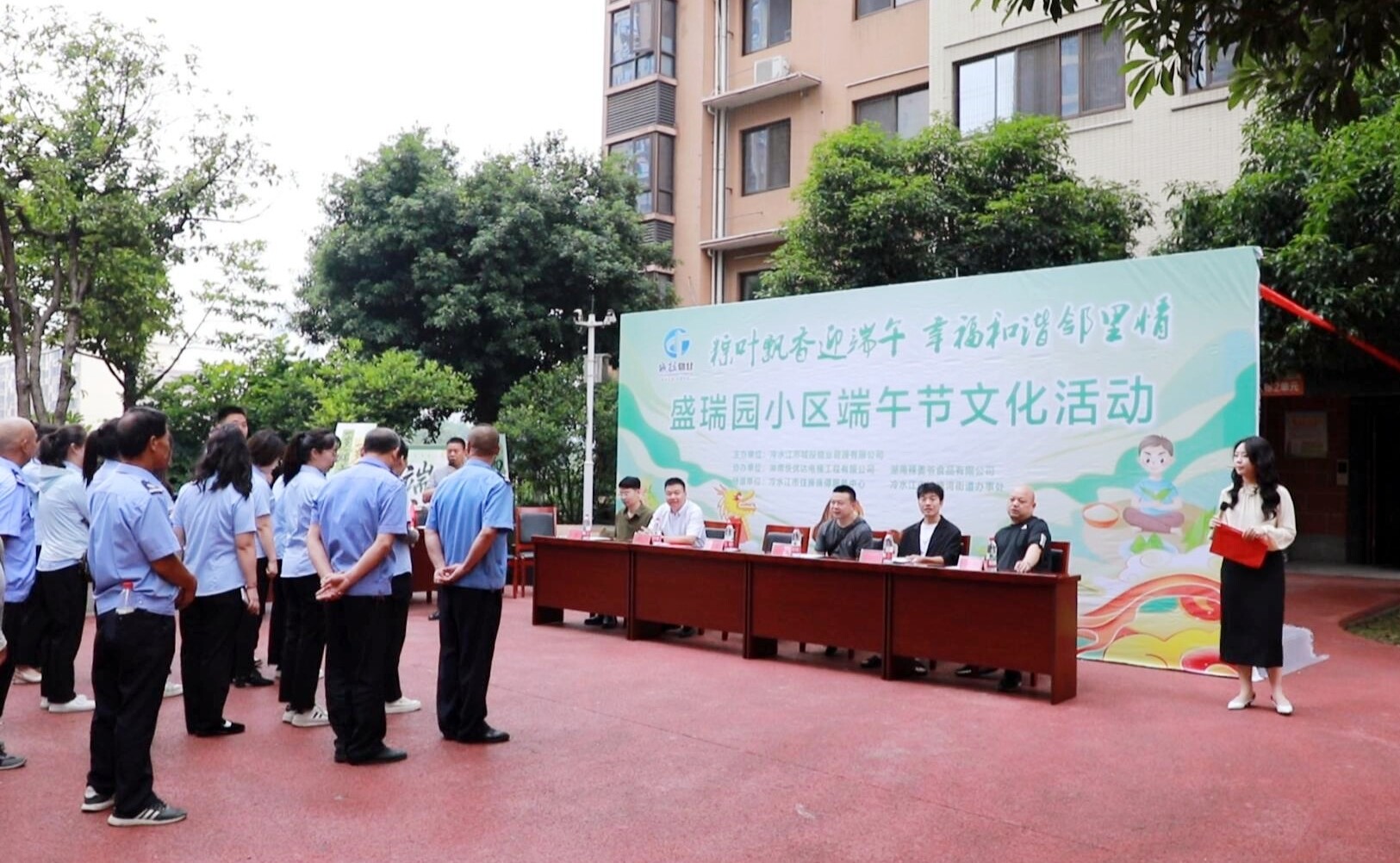 我們的節(jié)日·端午 | 冷水江市城投物業(yè)舉辦2025年端午節(jié)慶典活動