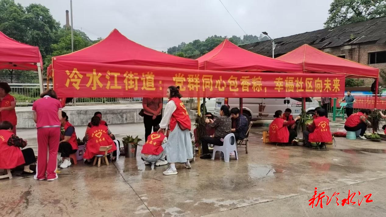 我們的節(jié)日·端午 | 冷水江街道：黨群同心包香粽  幸福社區(qū)向未來