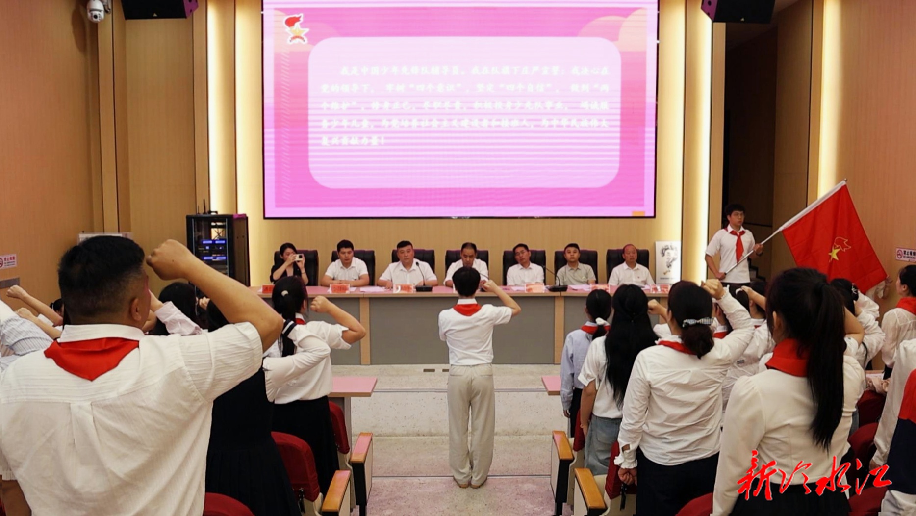 冷水江市舉行學校少先隊大隊（總）輔導員聘任儀式  31名少先隊輔導員受聘上崗
