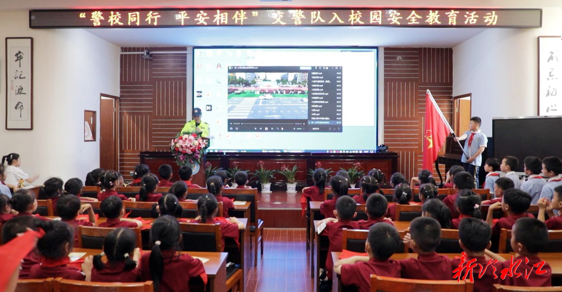 喜迎“六一”  冷水江市第一小學舉行主題隊日活動