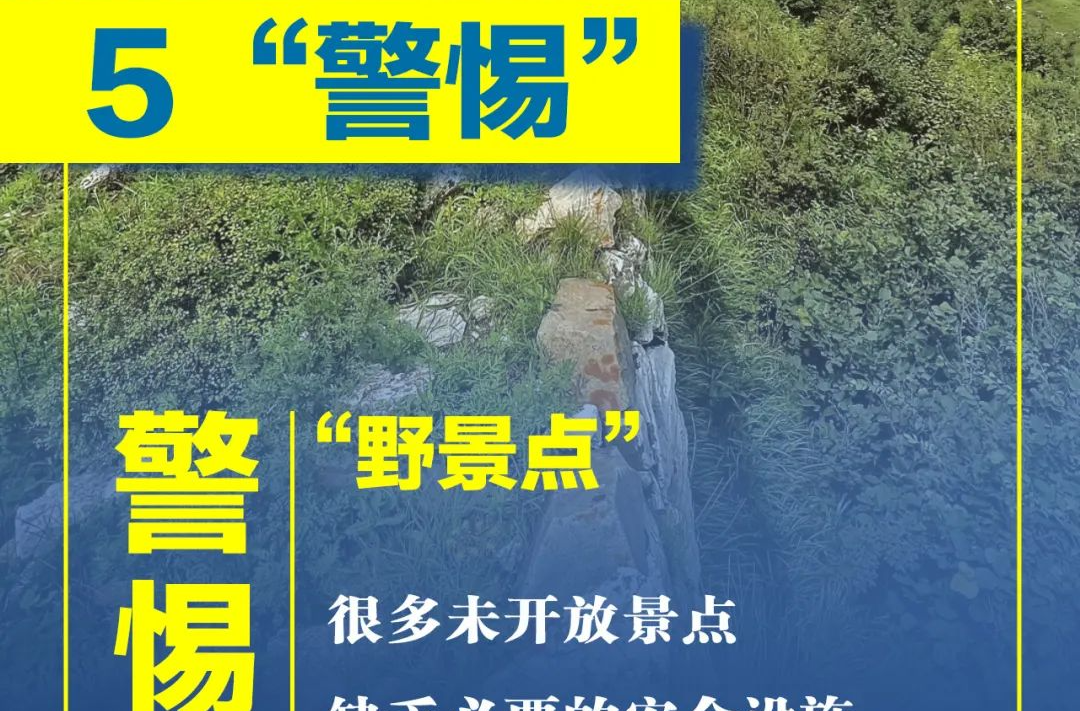 安全提示！涉水活動一定要警惕！