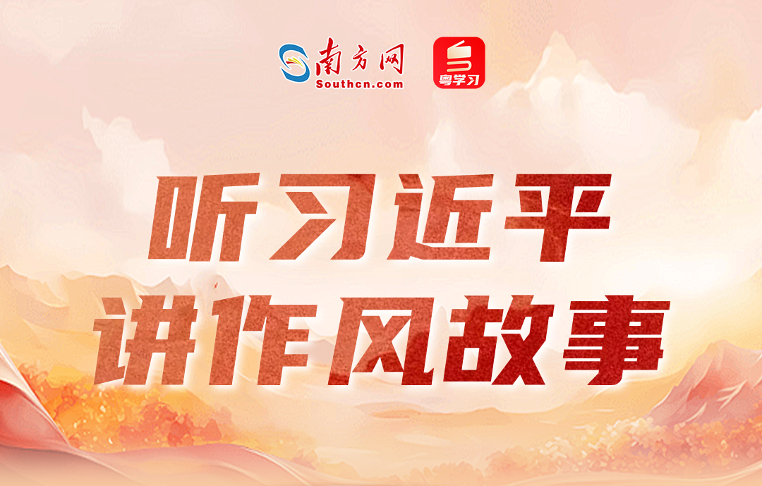 聽習(xí)近平講作風(fēng)故事⑦丨114個字的碑文