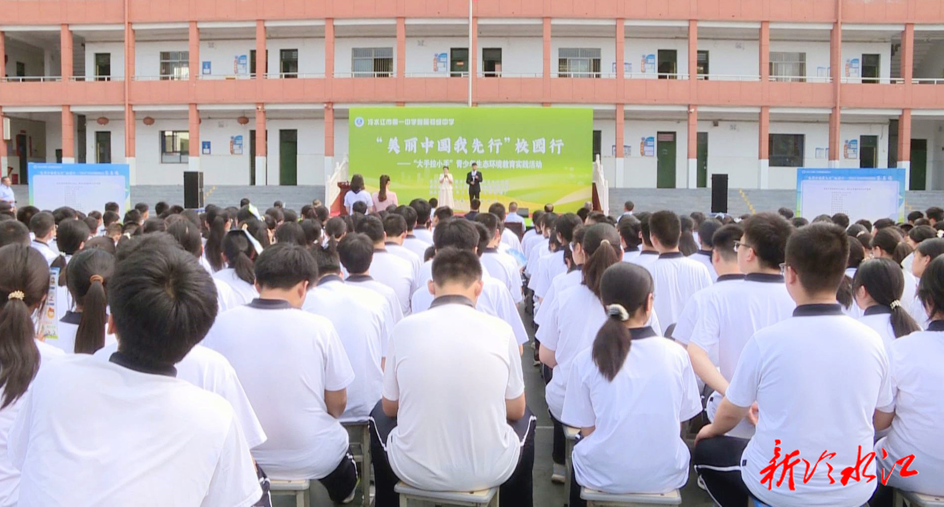 美麗中國我先行！我市啟動六五環境日宣傳活動