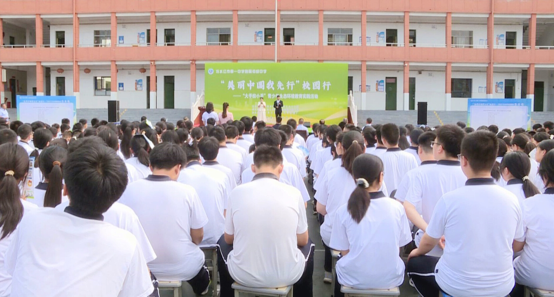 美麗中國我先行！冷水江市啟動六五環(huán)境日宣傳活動