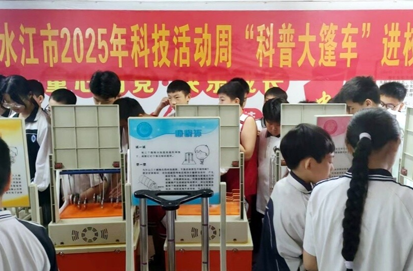 冷水江：科普大篷車進校園，點亮學子科學夢