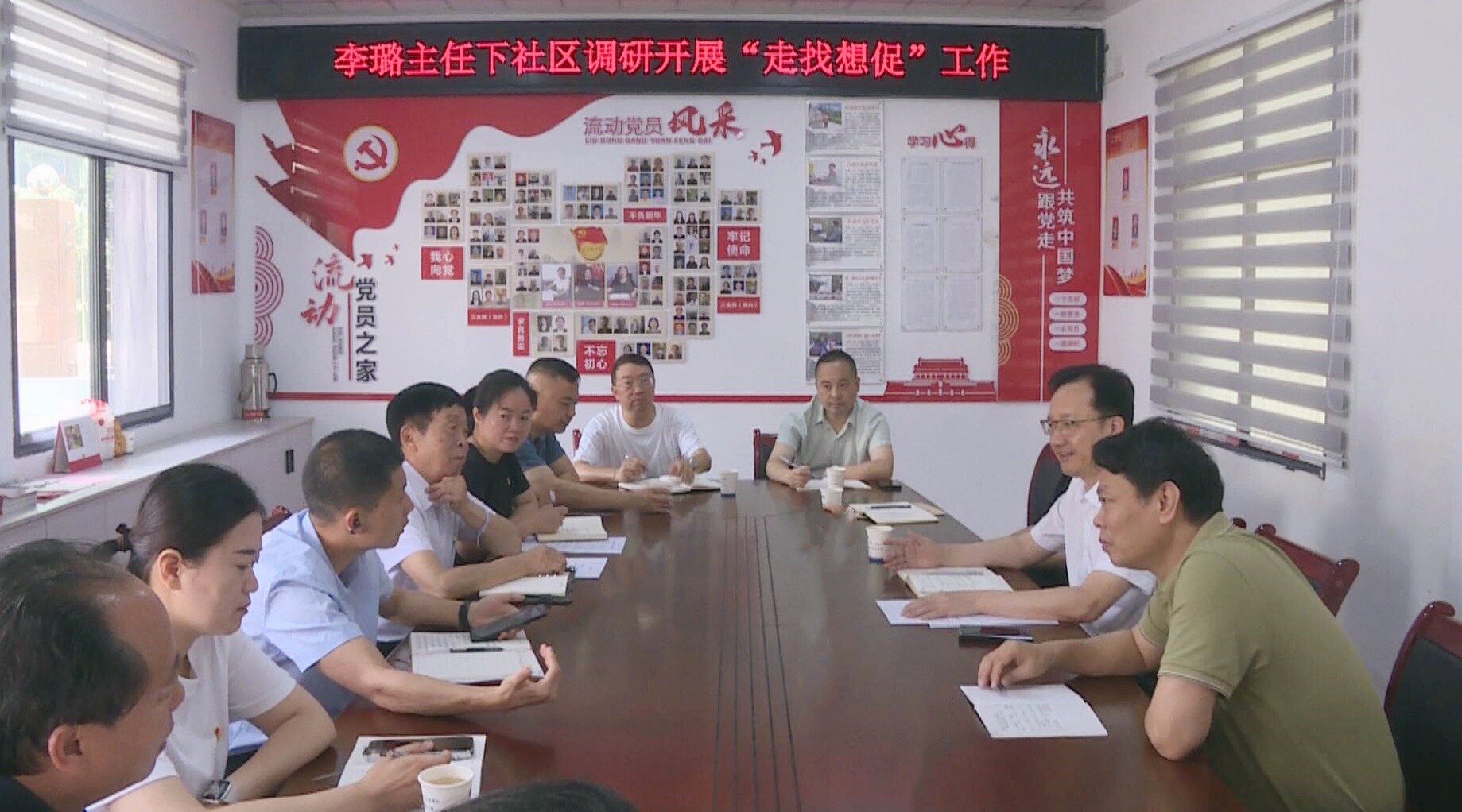 李璐到資氮社區調研