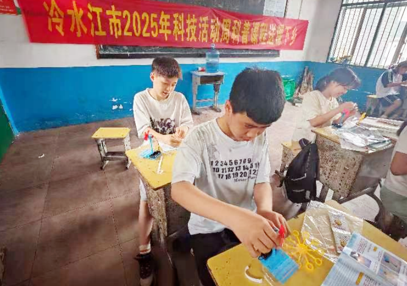 冷水江：“科創(chuàng)送教下鄉(xiāng)”點亮鄉(xiāng)村孩子科學夢