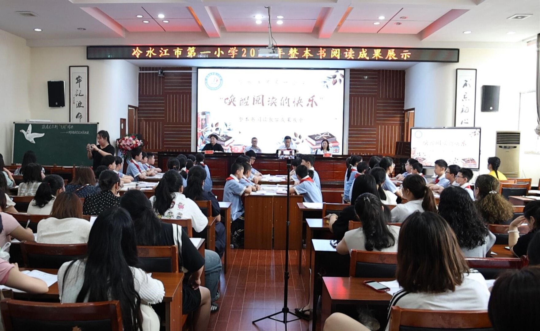 市第一小學開展“喚醒閱讀的快樂”主題活動