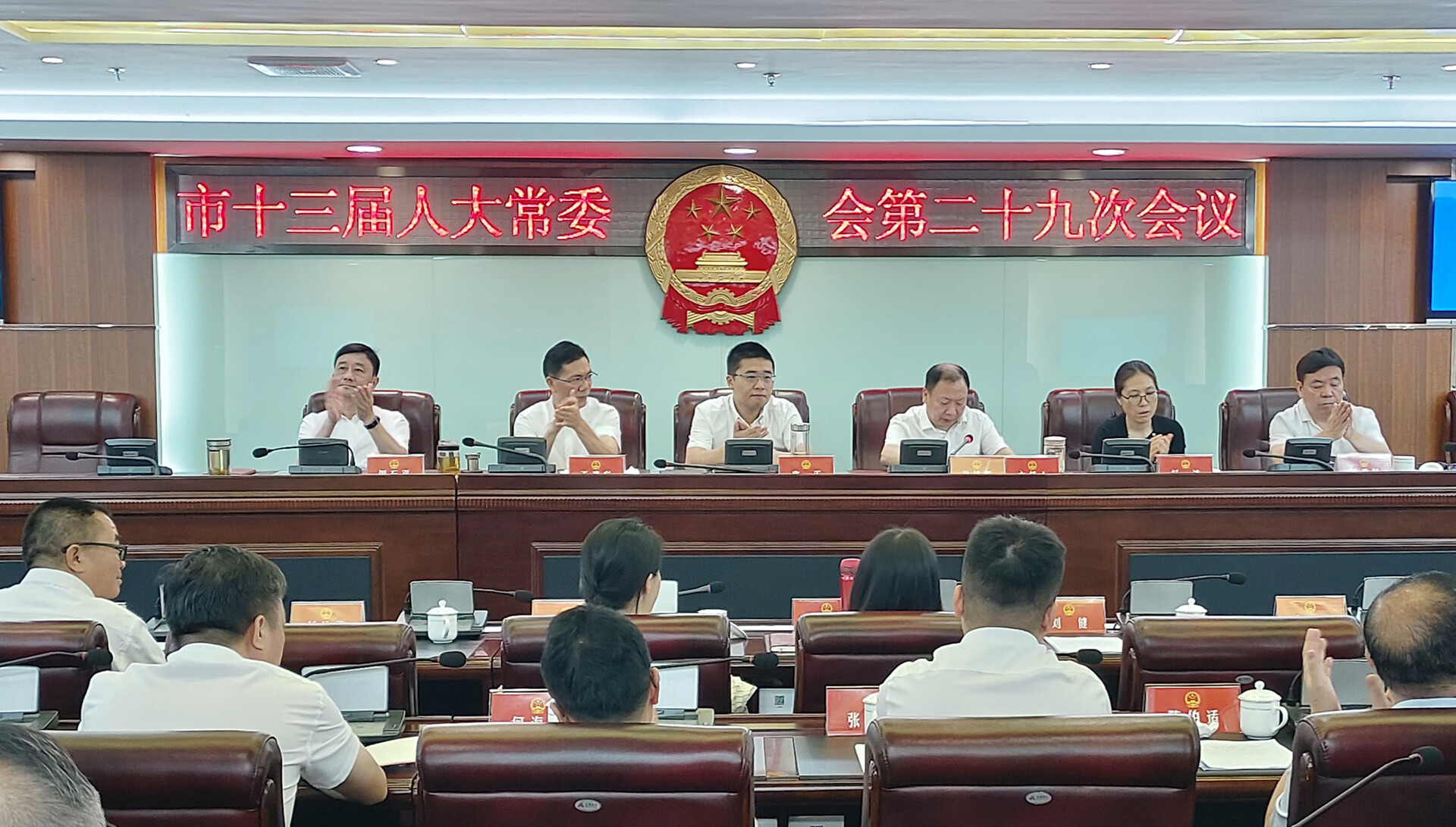 市十三屆人大常委會舉行第二十九次會議