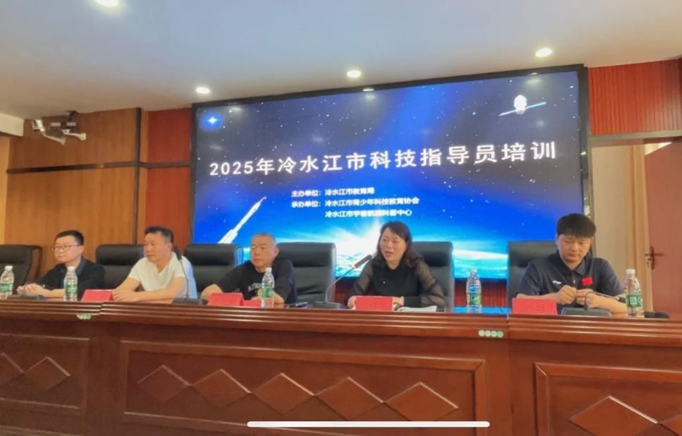 冷水江舉辦青少年科技指導員培訓班