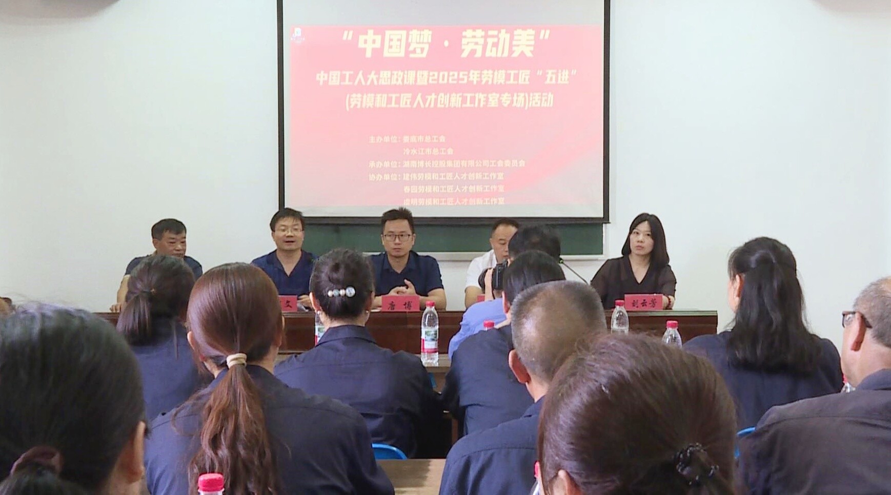 我市開(kāi)展工人思政課暨勞模工匠“五進(jìn)”宣講活動(dòng)