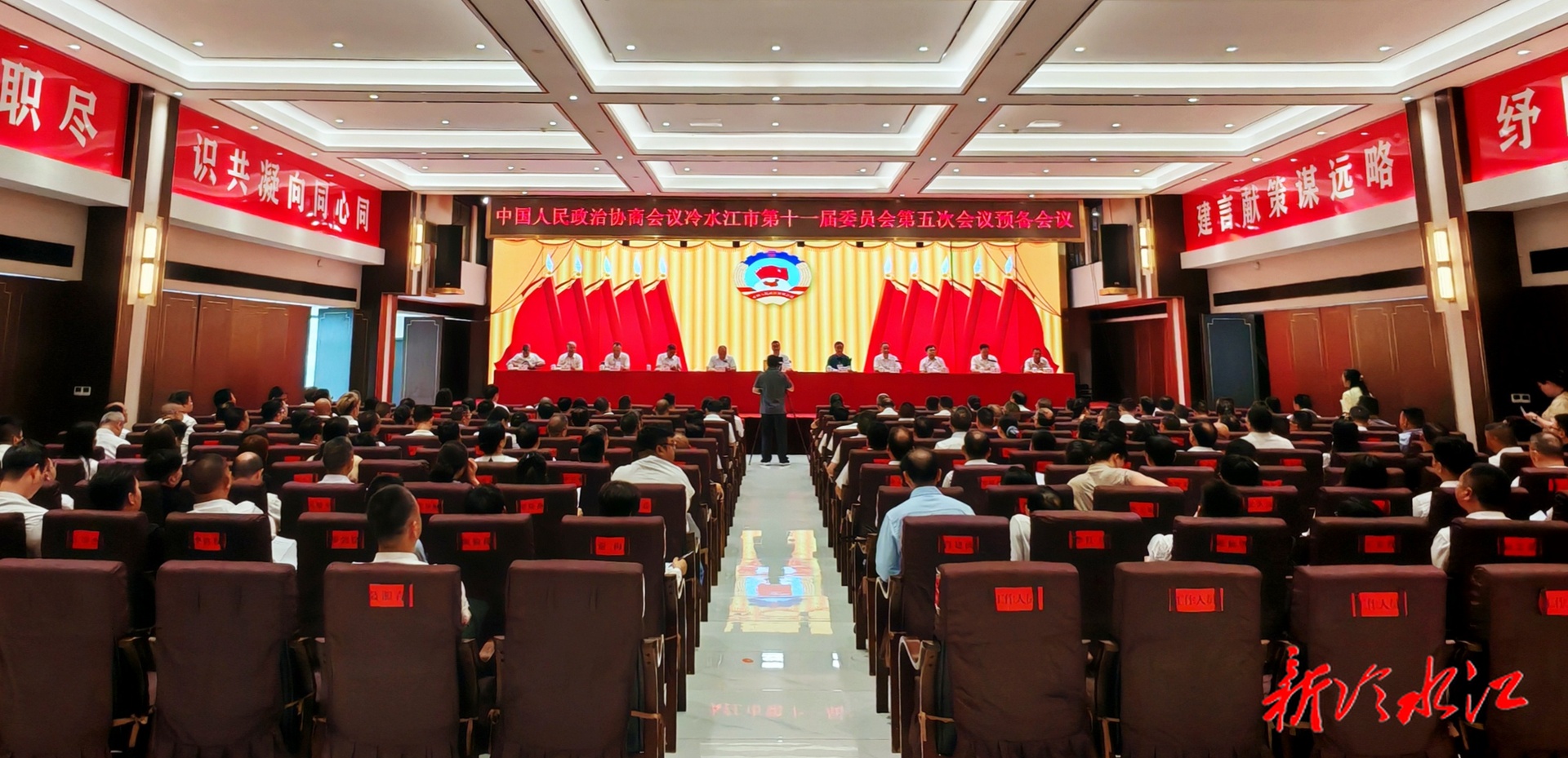 奮進(jìn)新銻都  市政協(xié)第十一屆五次會(huì)議召開預(yù)備會(huì)議