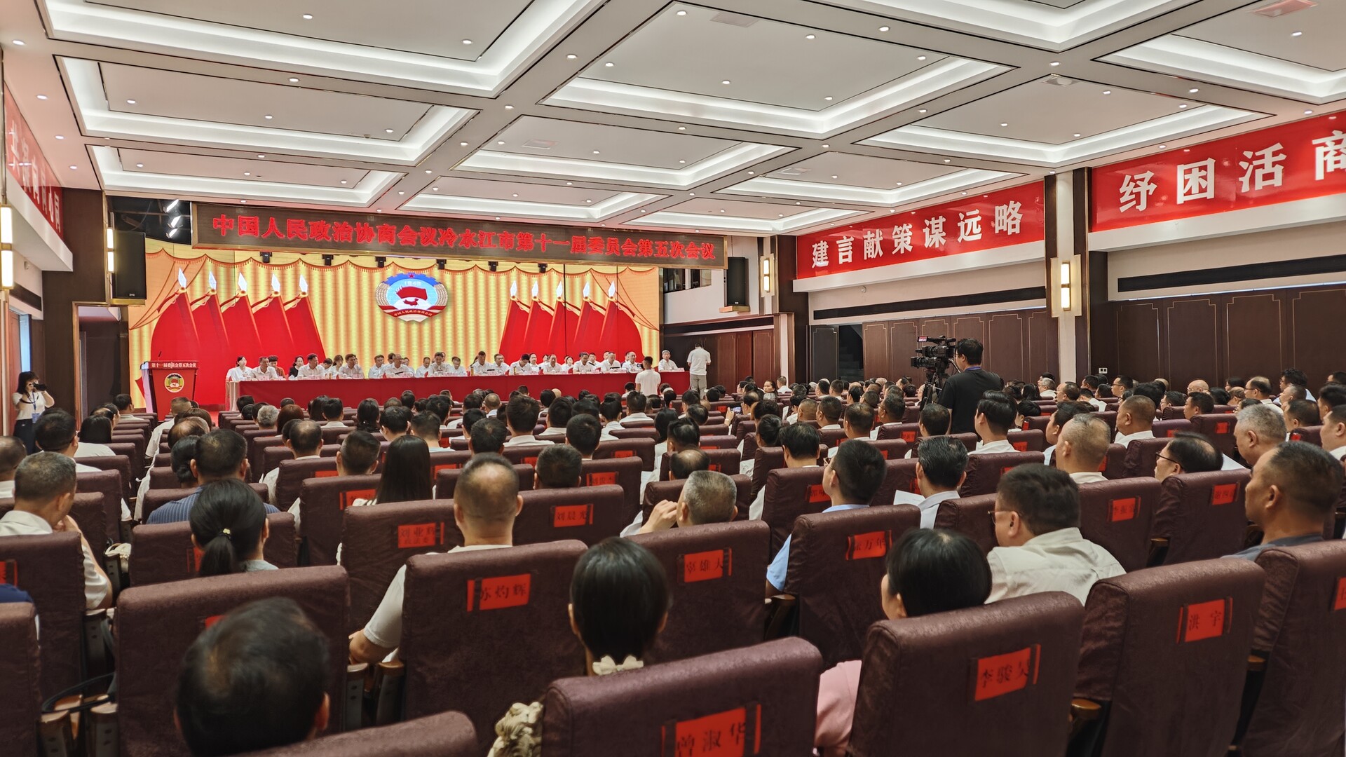 快訊｜冷水江市政協(xié)十一屆五次會議今天開幕